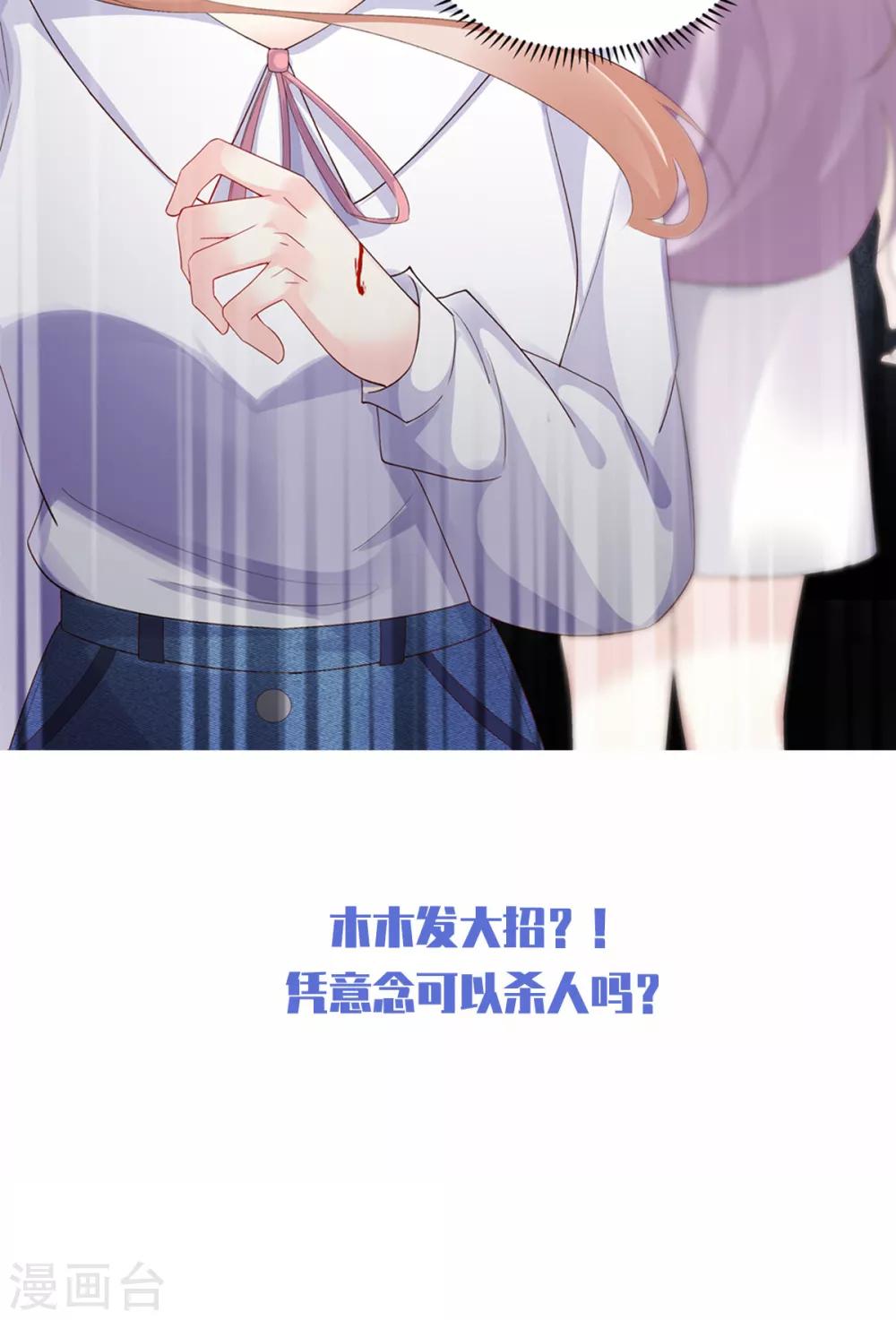 第115话 隐婚关系大公开-第123话