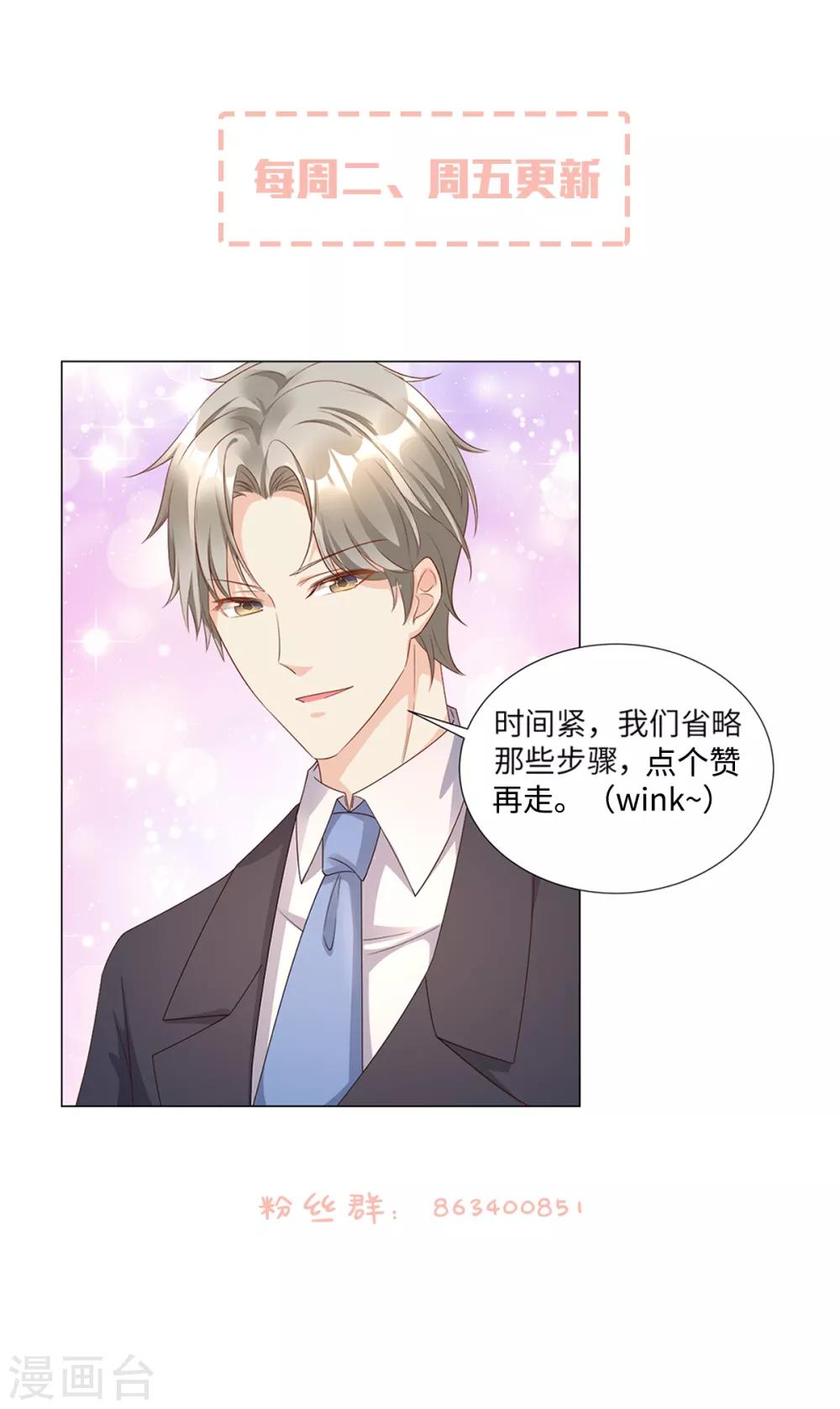 第115话 隐婚关系大公开-第123话
