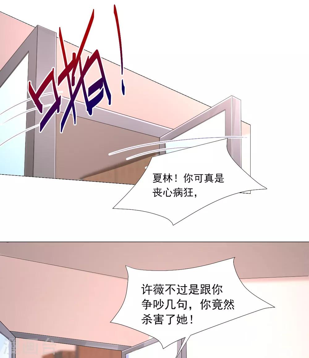 第117话 boss的反击计划-第125话