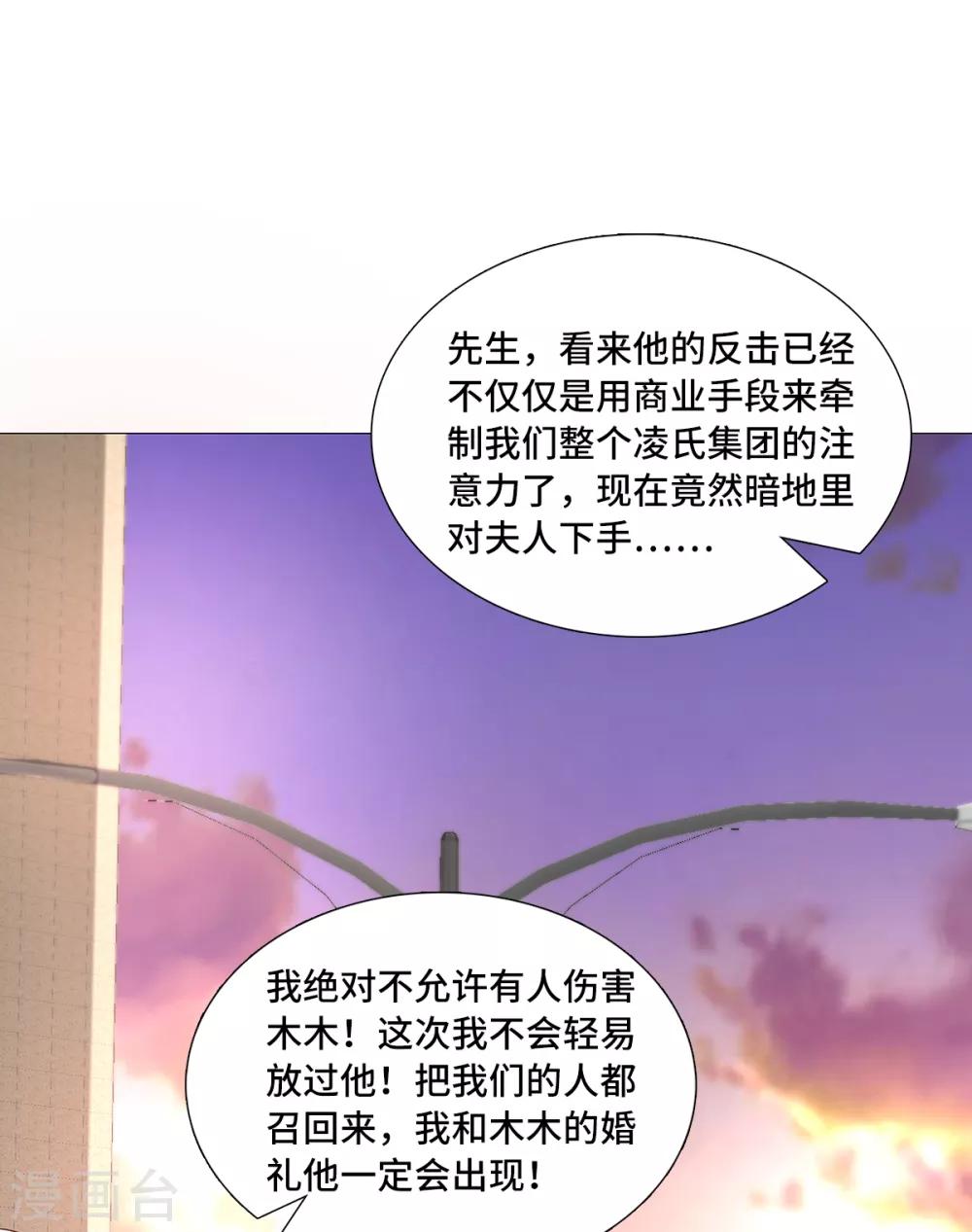 第117话 boss的反击计划-第125话