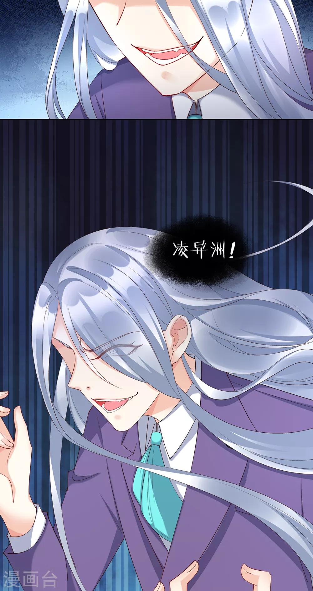 第117话 boss的反击计划-第125话