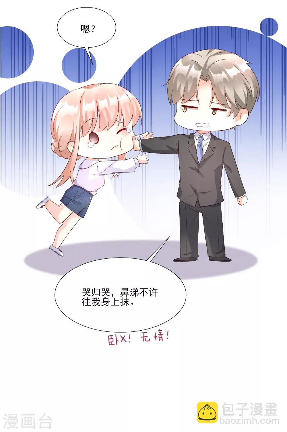 第117话 boss的反击计划-第125话