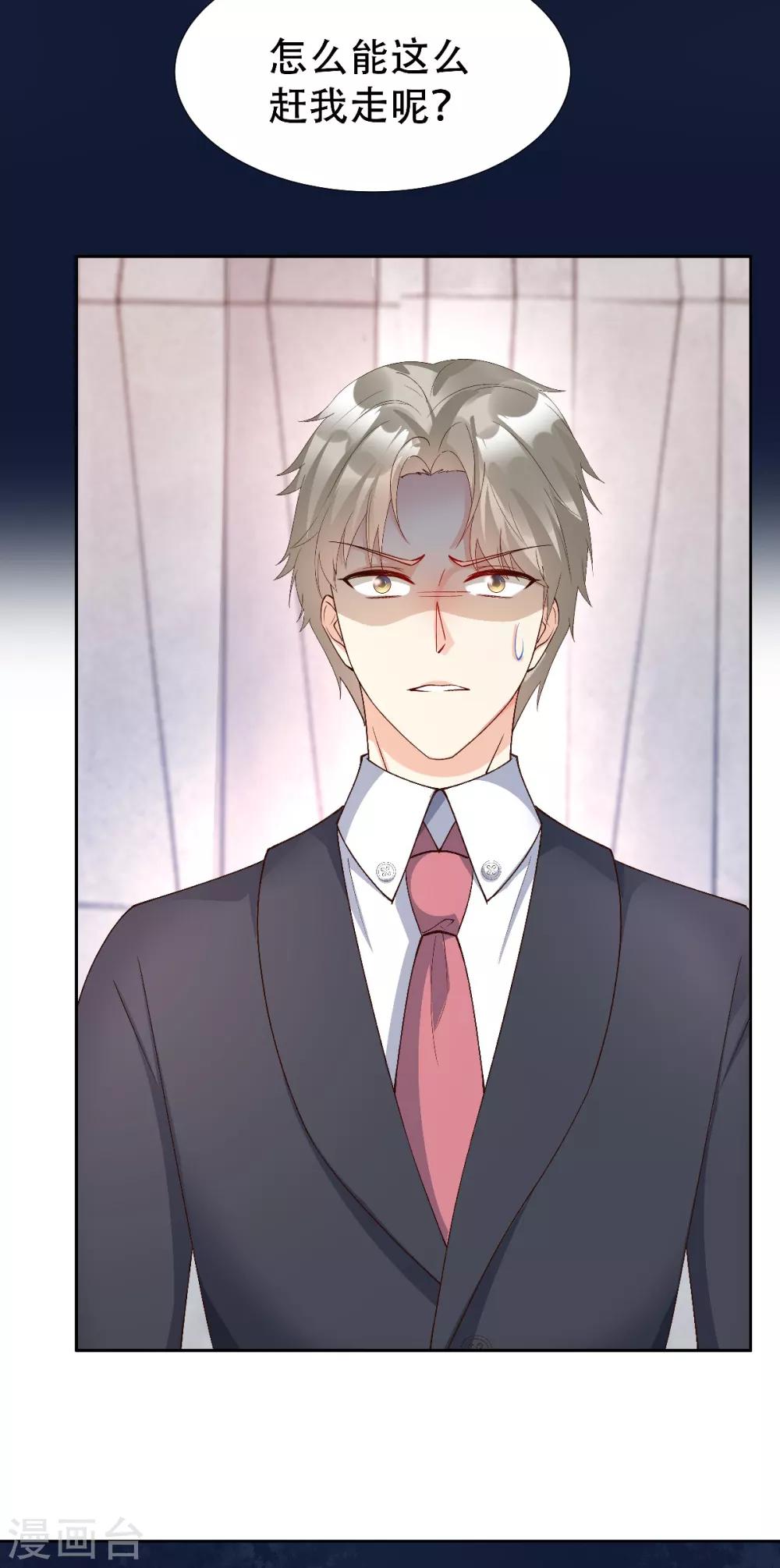 第1季最终话 这婚礼还办吗？-第127话
