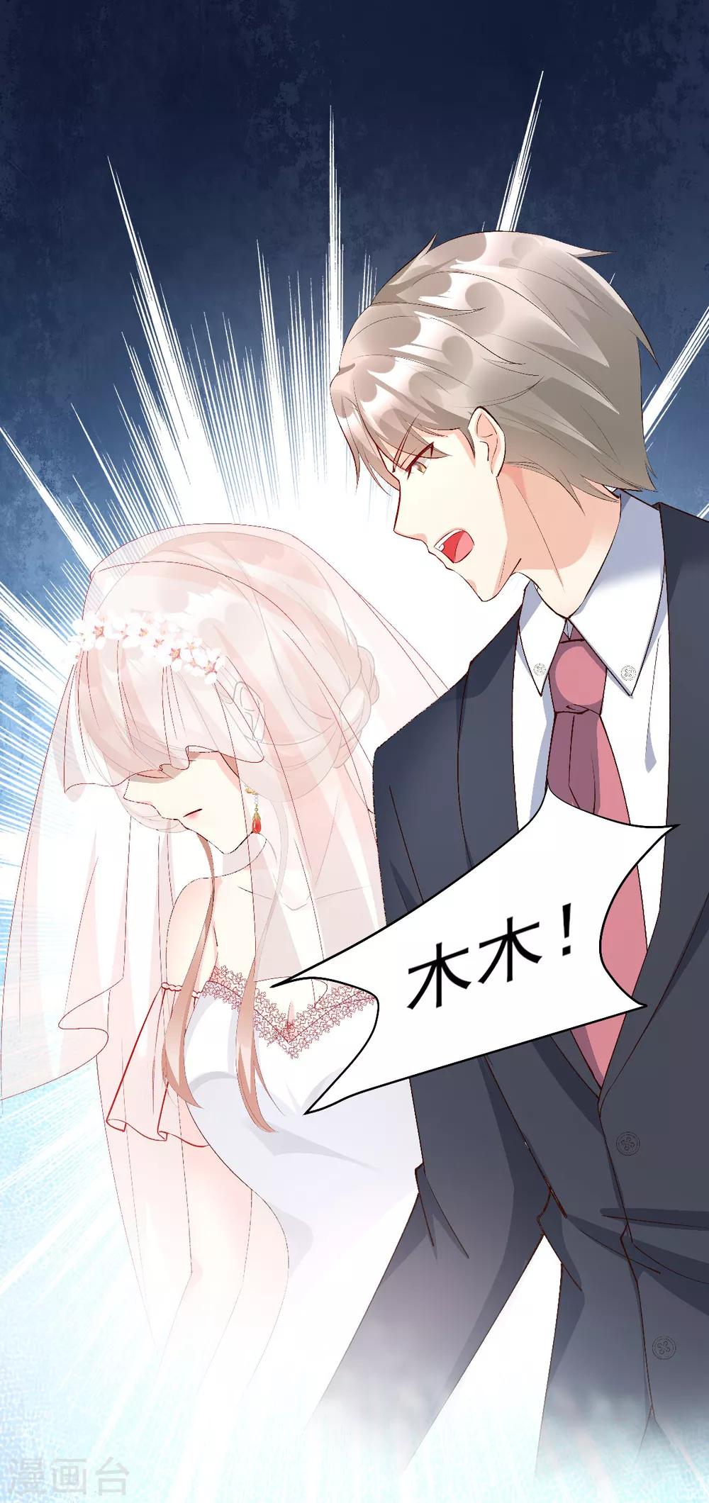 第1季最终话 这婚礼还办吗？-第127话