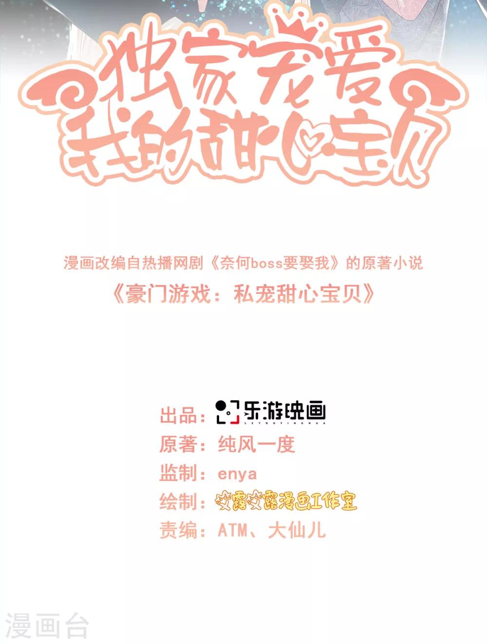 第1季最终话 这婚礼还办吗？-第127话