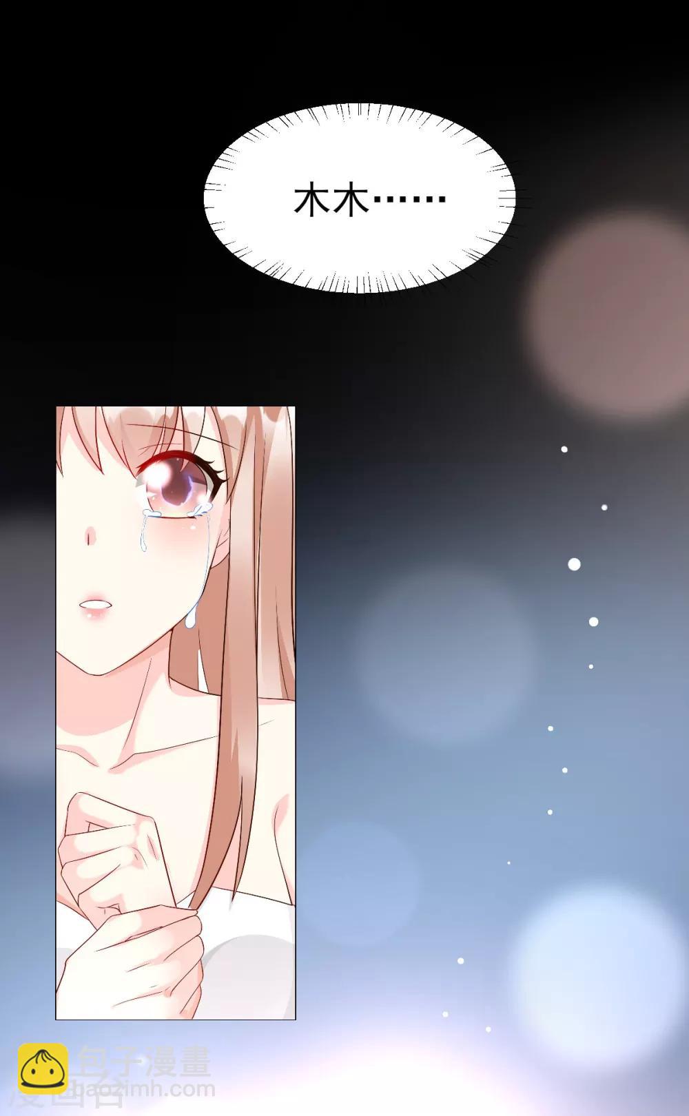 第1季最终话 这婚礼还办吗？-第127话