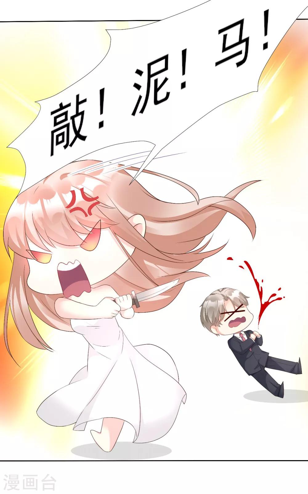 第1季最终话 这婚礼还办吗？-第127话