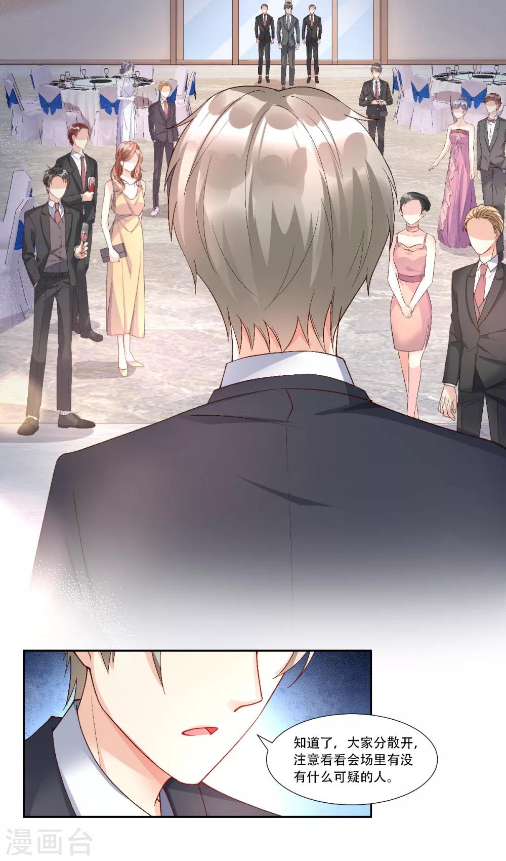 第1季最终话 这婚礼还办吗？-第127话