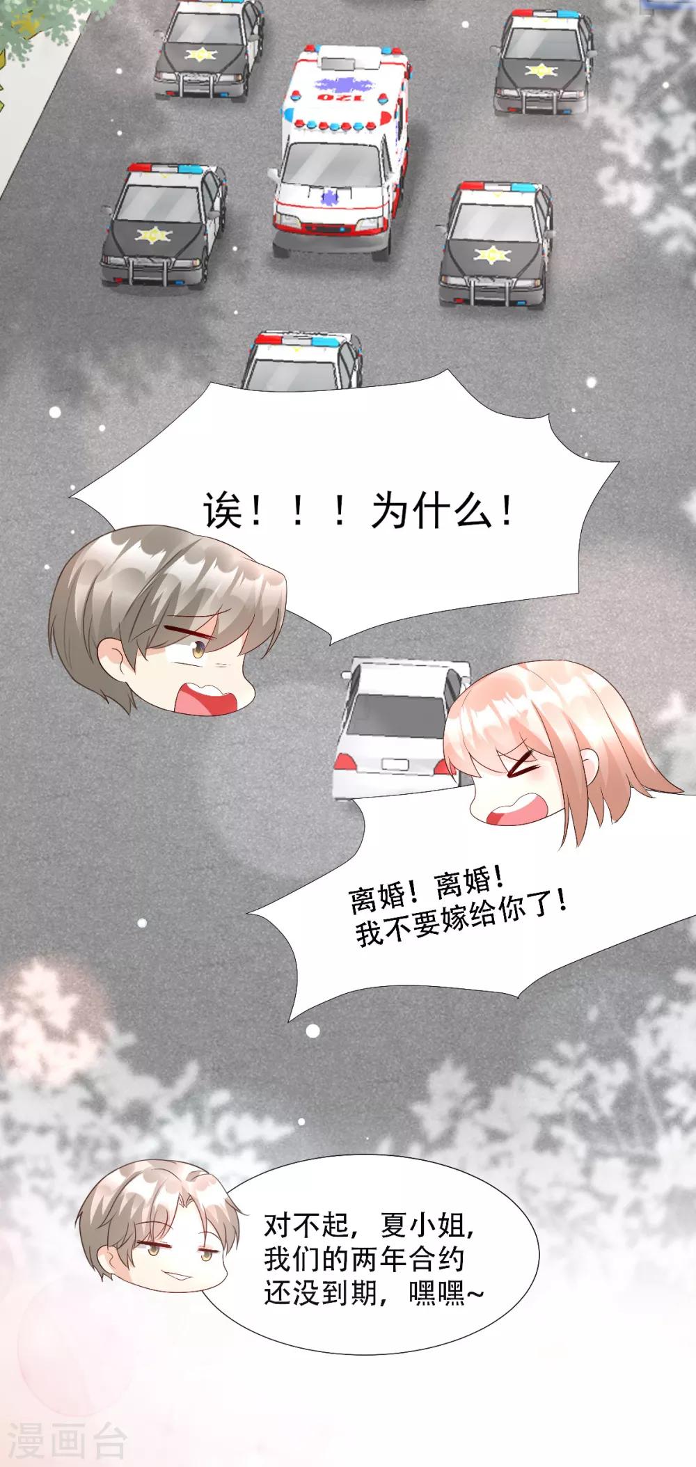 第1季最终话 这婚礼还办吗？-第127话