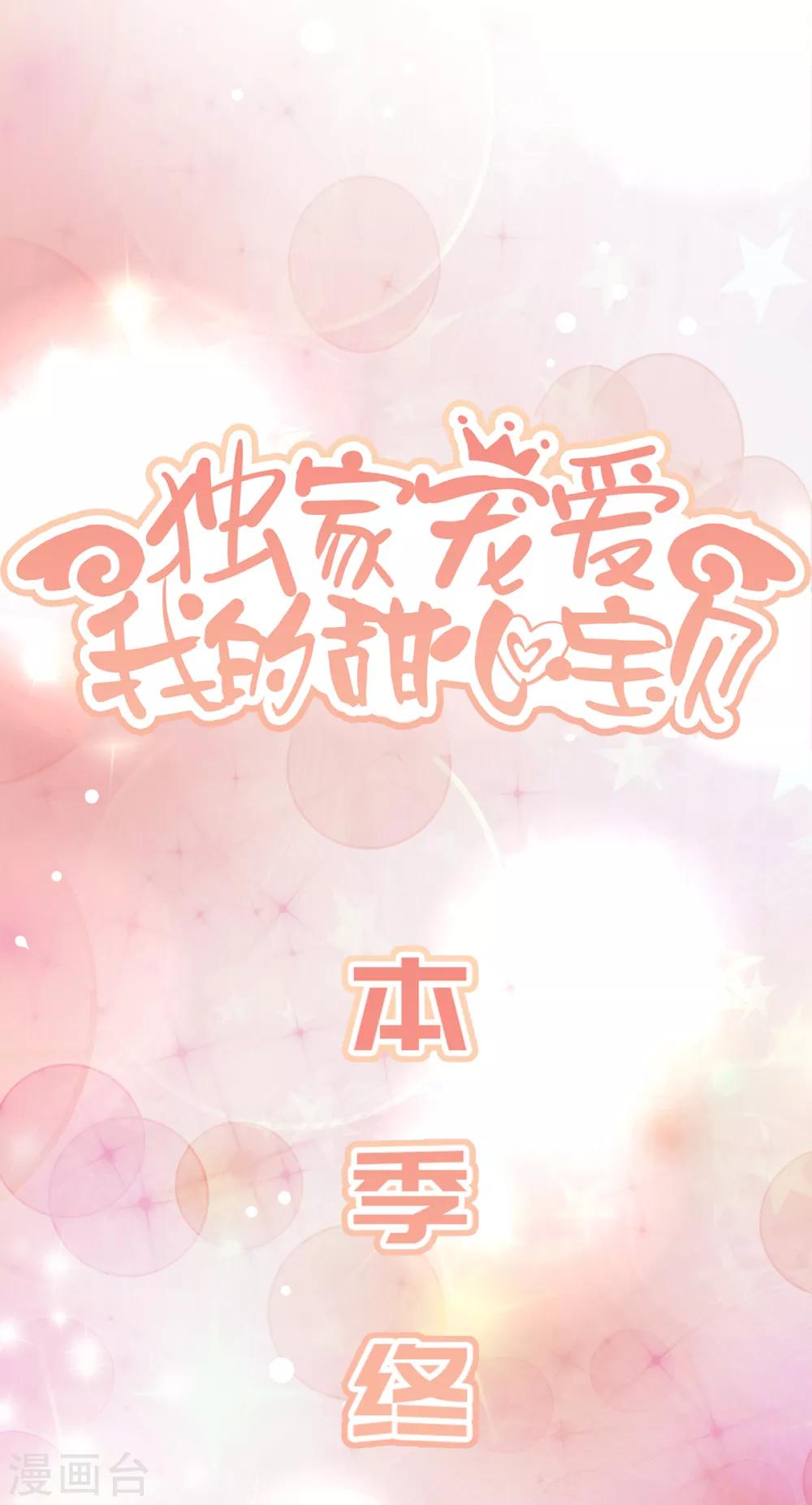 第1季最终话 这婚礼还办吗？-第127话