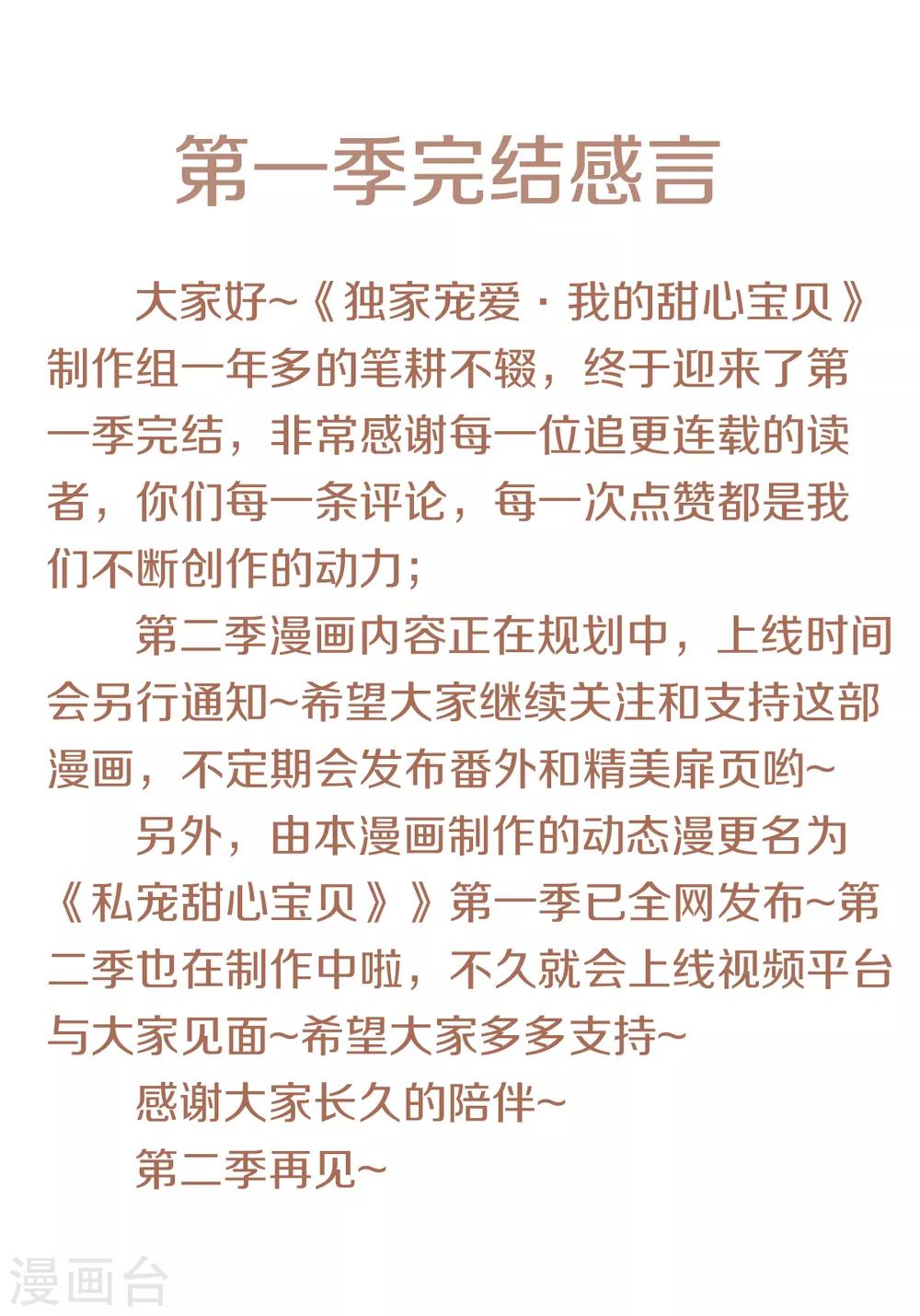 第1季最终话 这婚礼还办吗？-第127话