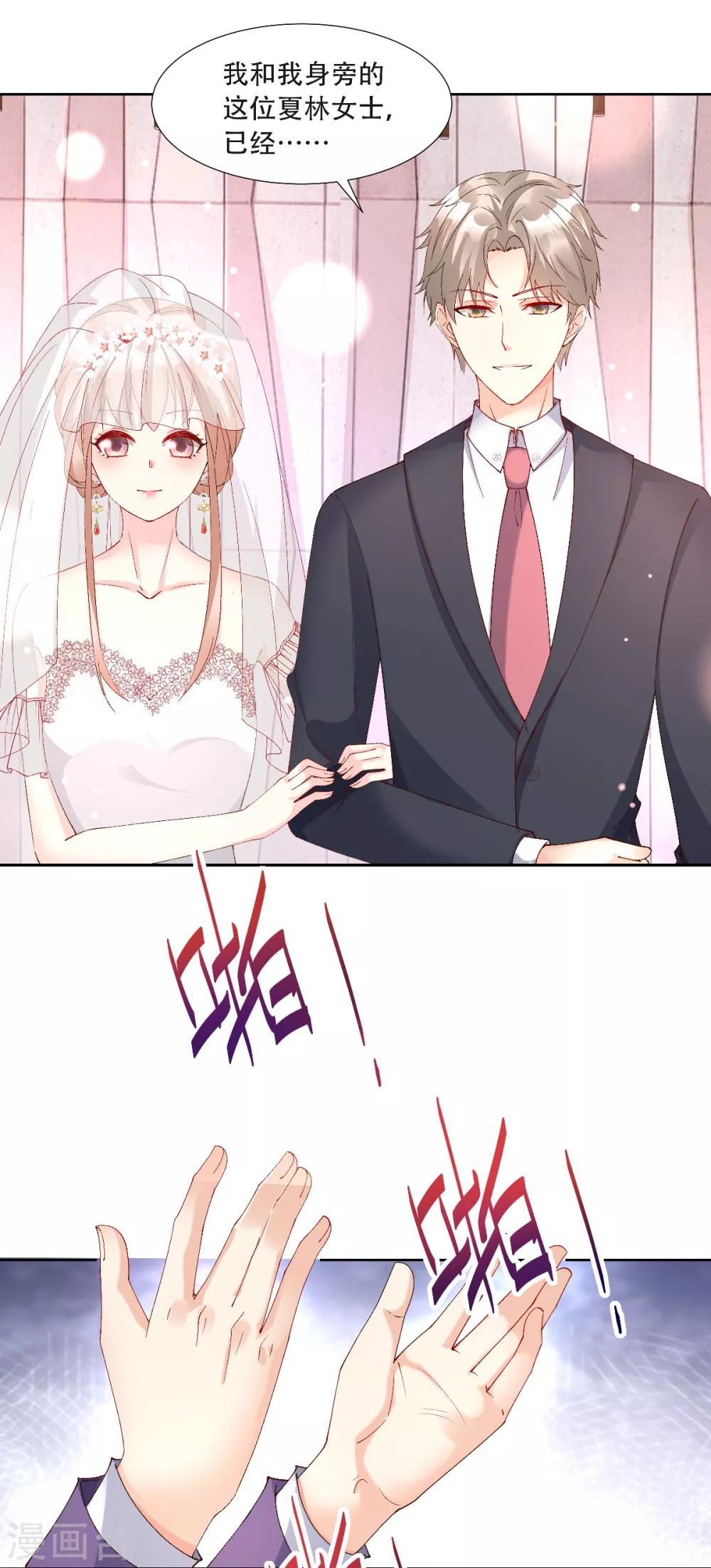 第1季最终话 这婚礼还办吗？-第127话