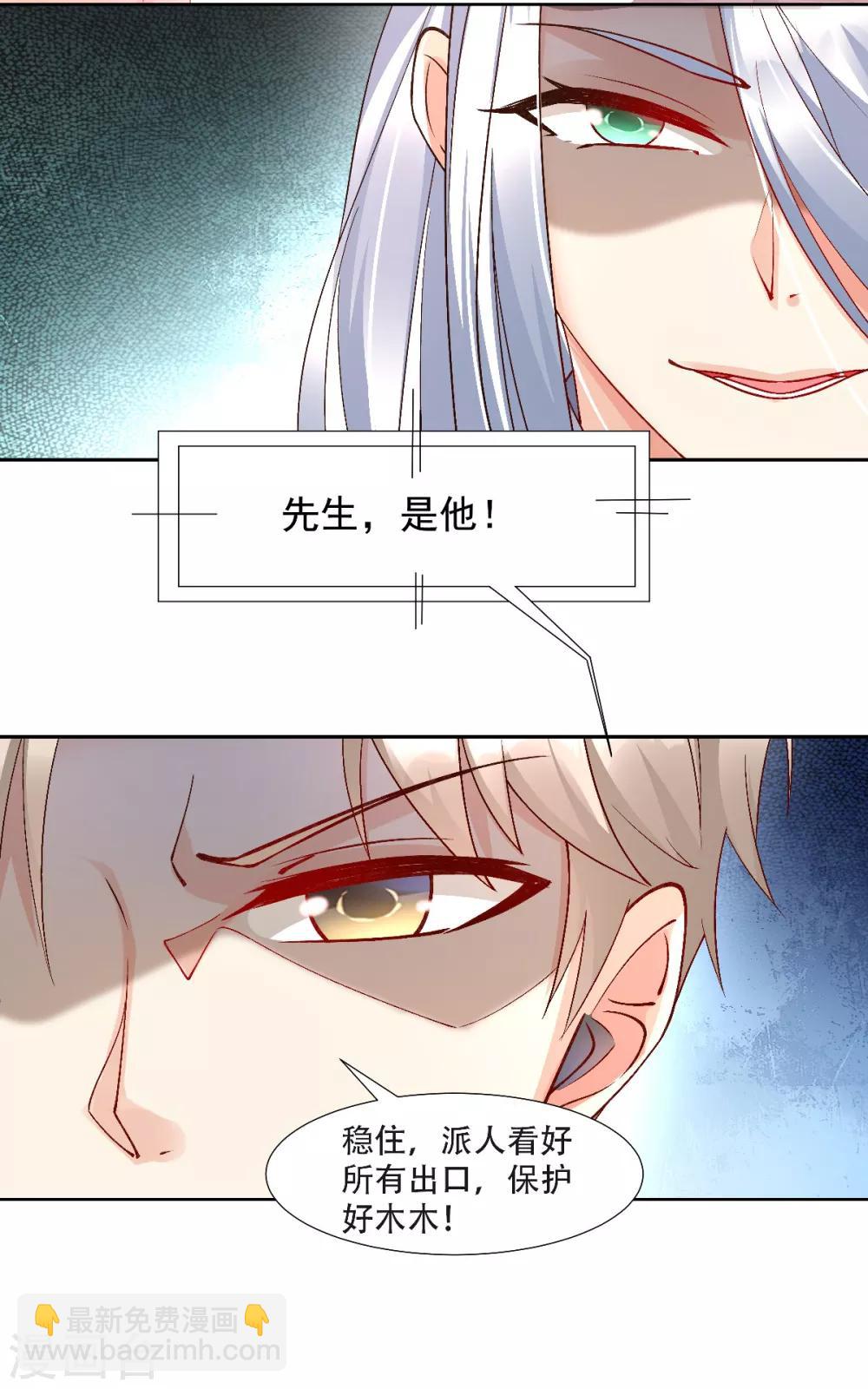 第1季最终话 这婚礼还办吗？-第127话