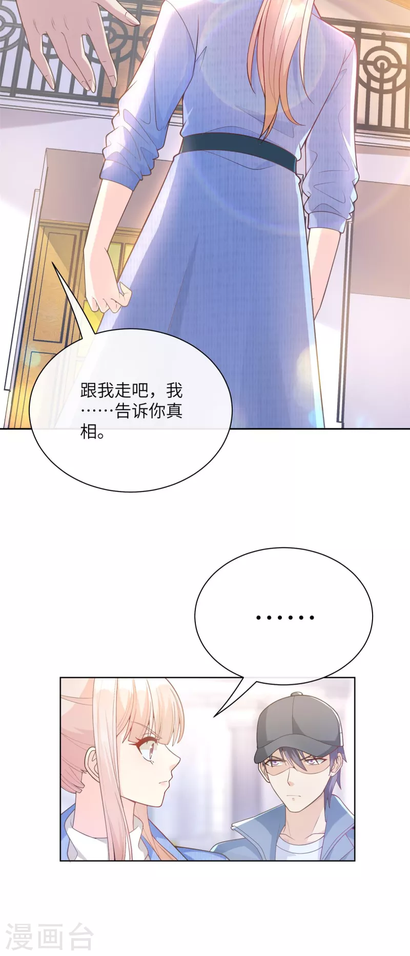 第2季第2话 选我还是他(1/2)-第135话