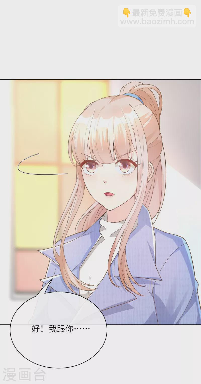 第2季第2话 选我还是他(1/2)-第135话