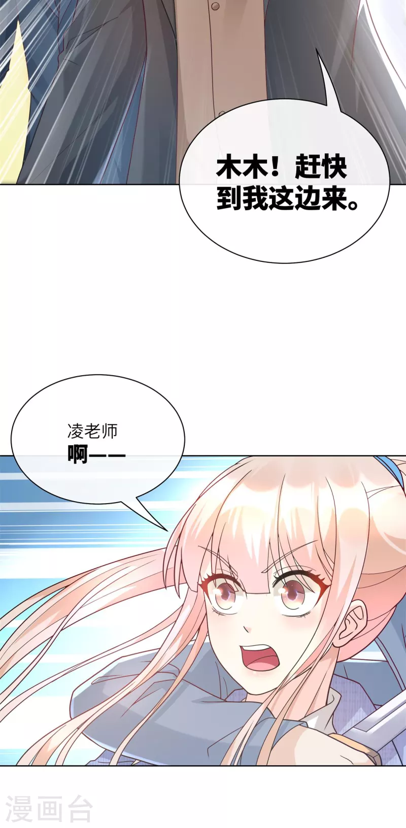 第2季第2话 选我还是他(1/2)-第135话