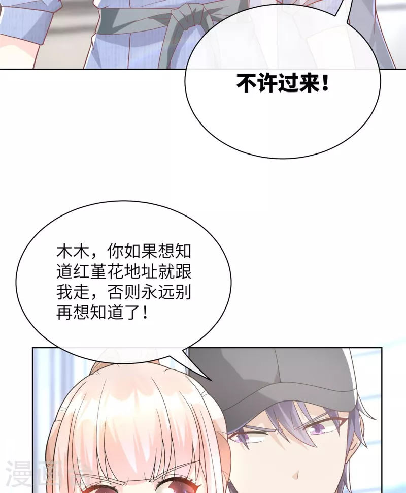 第2季第2话 选我还是他(1/2)-第135话