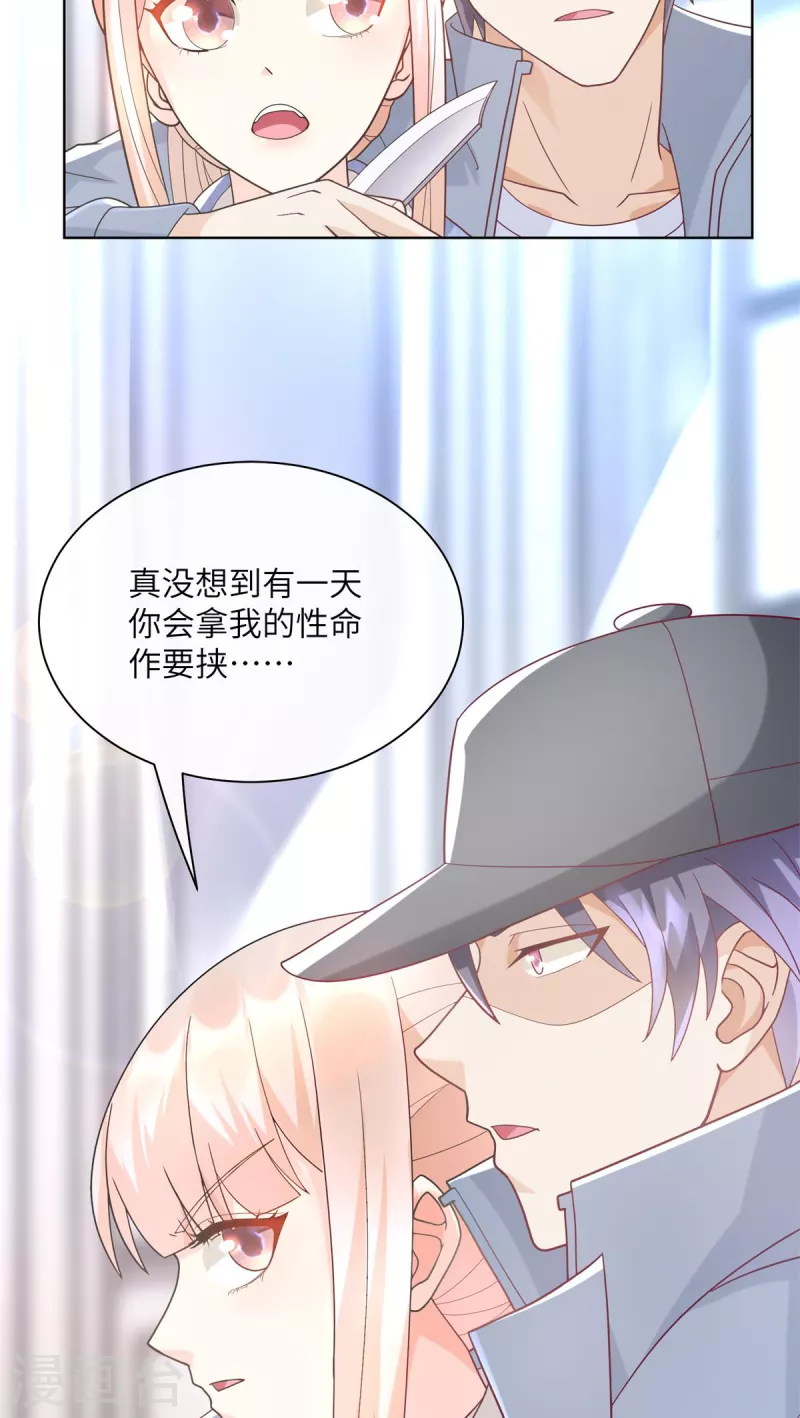 第2季第2话 选我还是他(1/2)-第135话