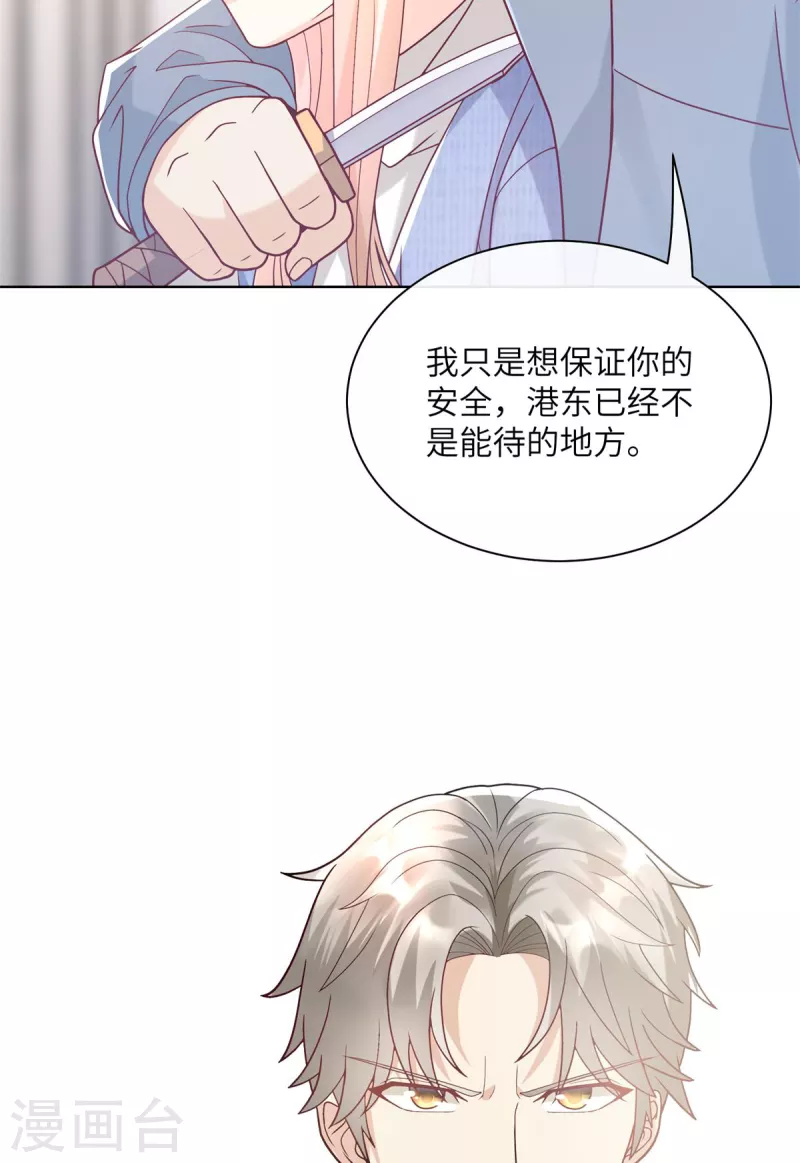 第2季第2话 选我还是他(1/2)-第135话