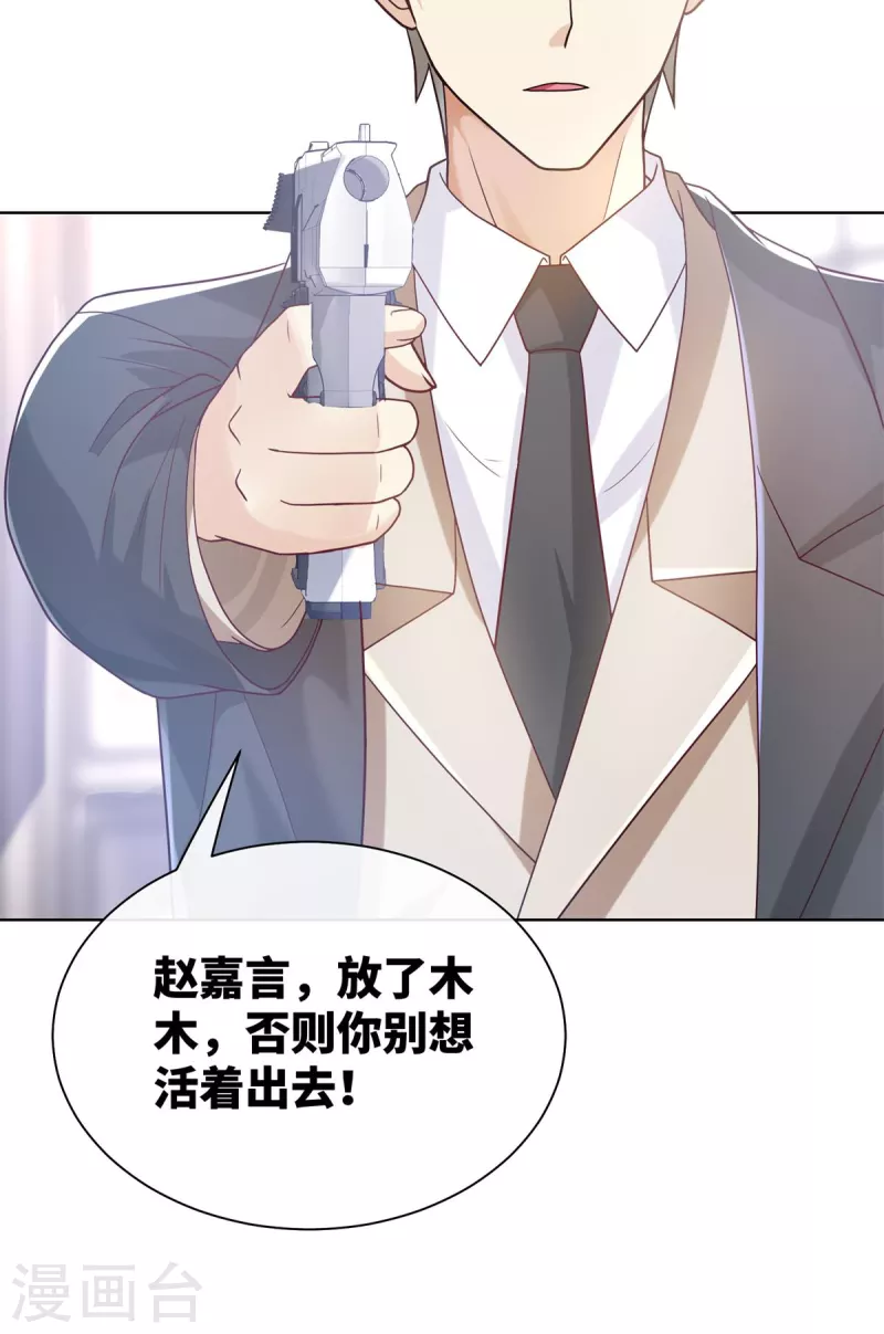 第2季第2话 选我还是他(1/2)-第135话