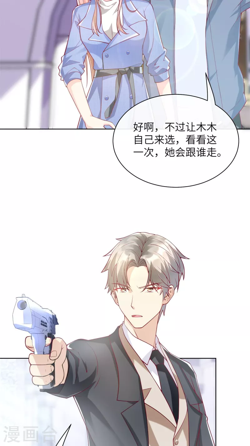 第2季第2话 选我还是他(1/2)-第135话