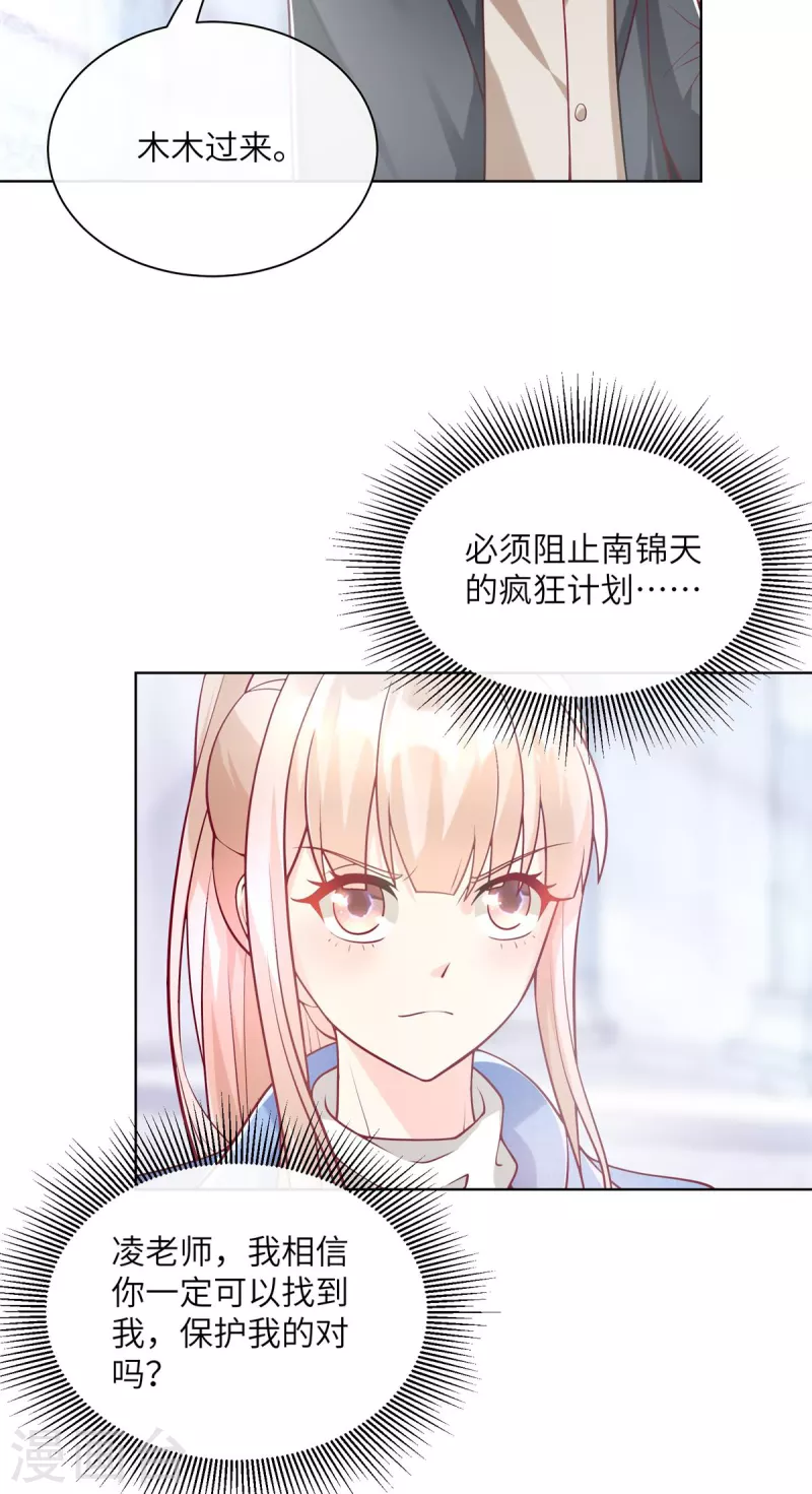 第2季第2话 选我还是他(1/2)-第135话