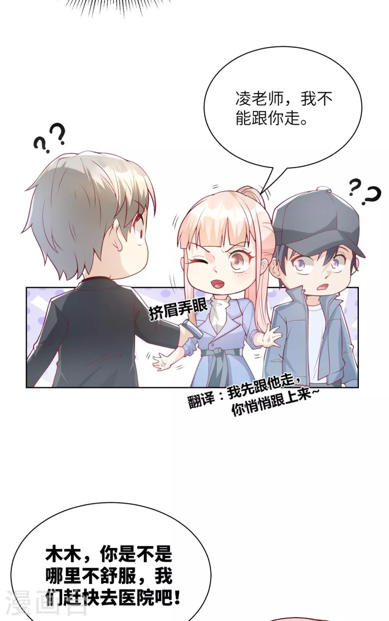 第2季第2话 选我还是他(1/2)-第135话