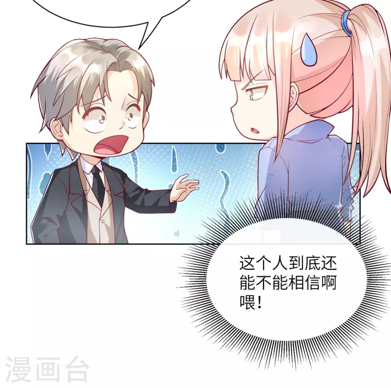 第2季第2话 选我还是他(1/2)-第135话