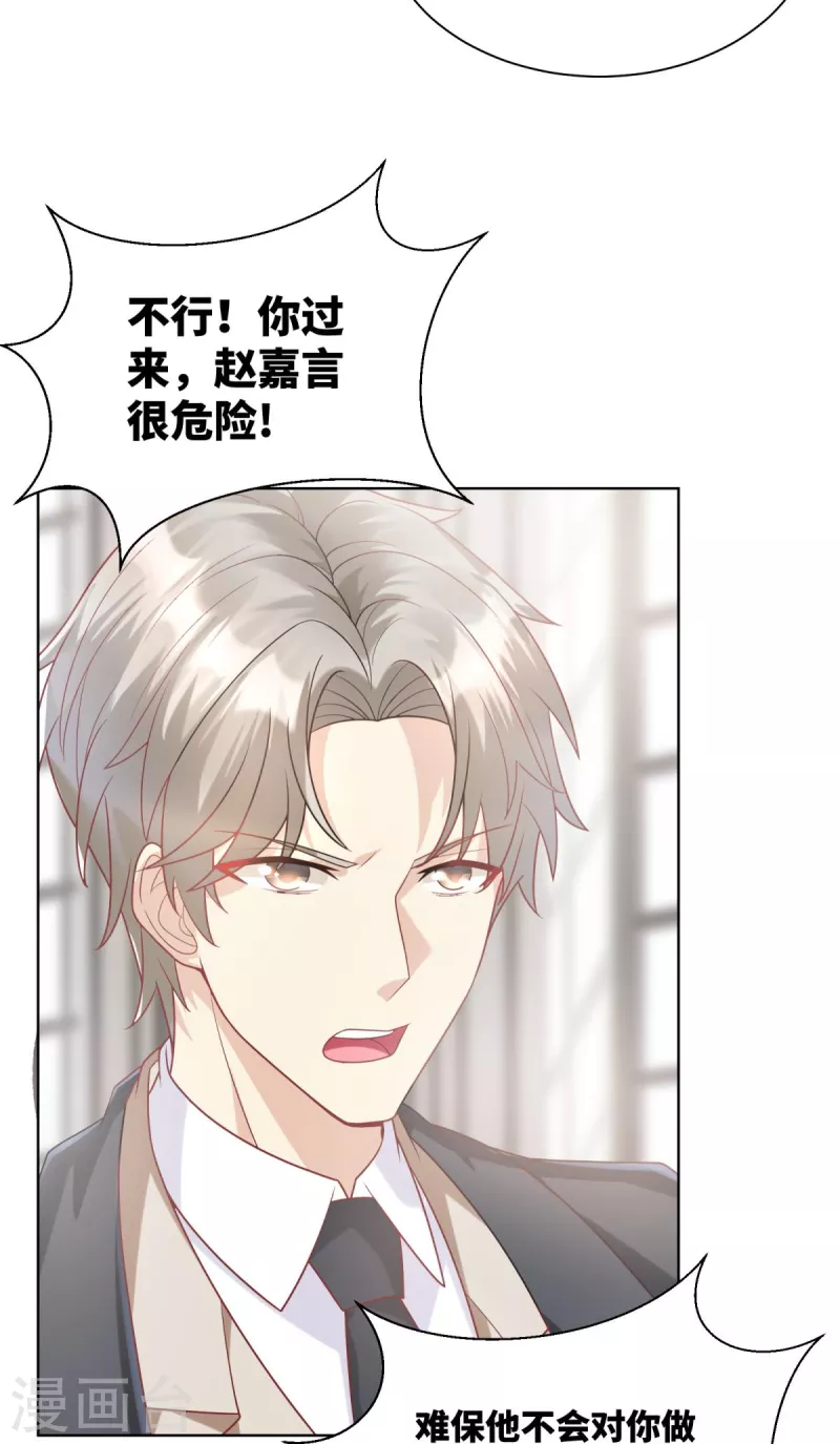 第2季第2话 选我还是他(1/2)-第135话