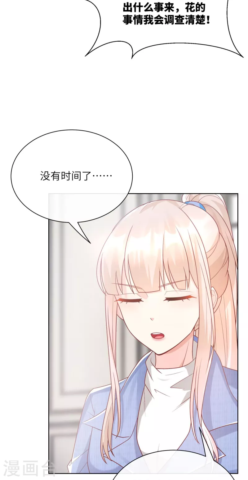 第2季第2话 选我还是他(1/2)-第135话