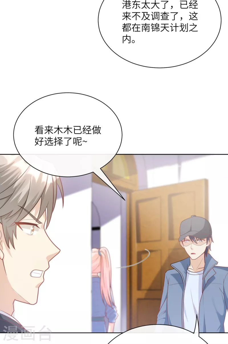 第2季第2话 选我还是他(1/2)-第135话