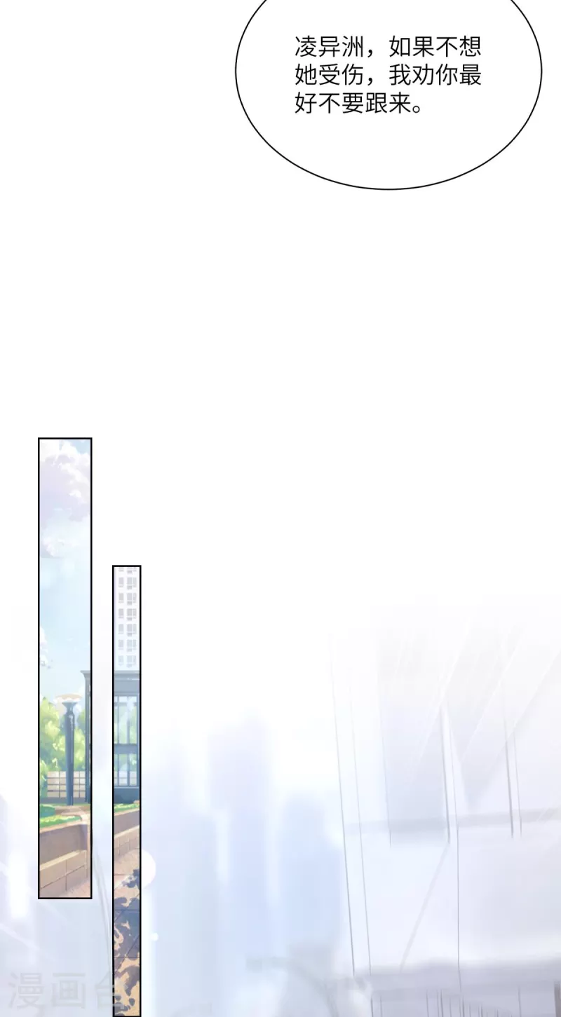 第2季第2话 选我还是他(1/2)-第135话