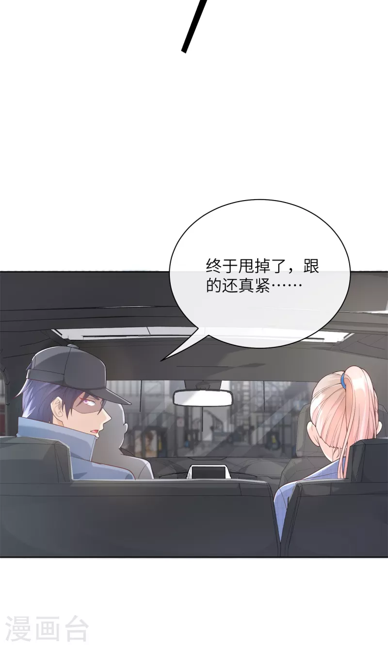 第2季第2话 选我还是他(1/2)-第135话