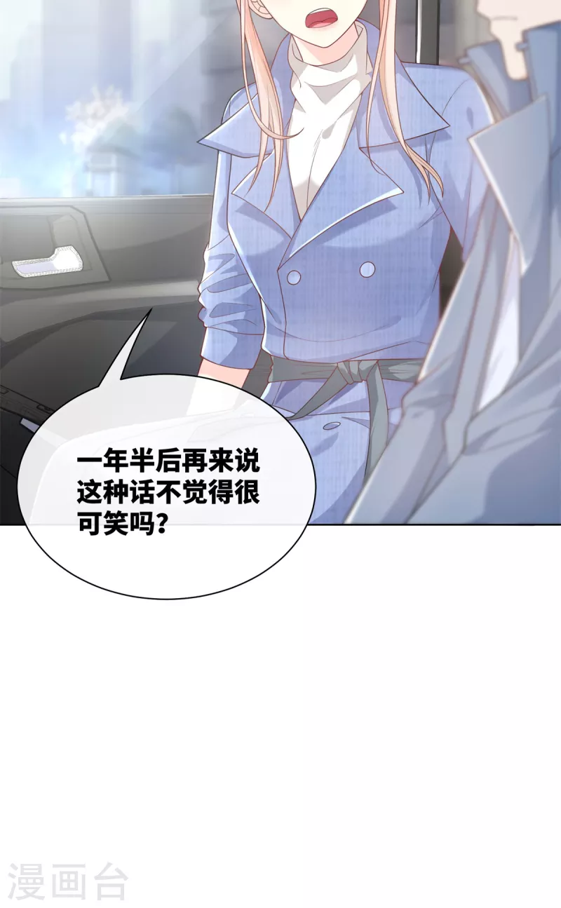 第2季第2话 选我还是他(1/2)-第135话
