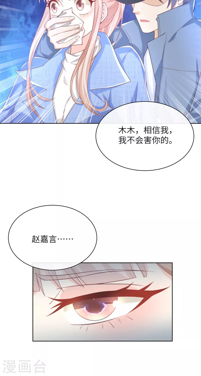 第2季第2话 选我还是他(1/2)-第135话