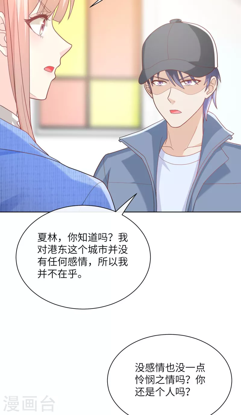 第2季第2话 选我还是他(1/2)-第135话