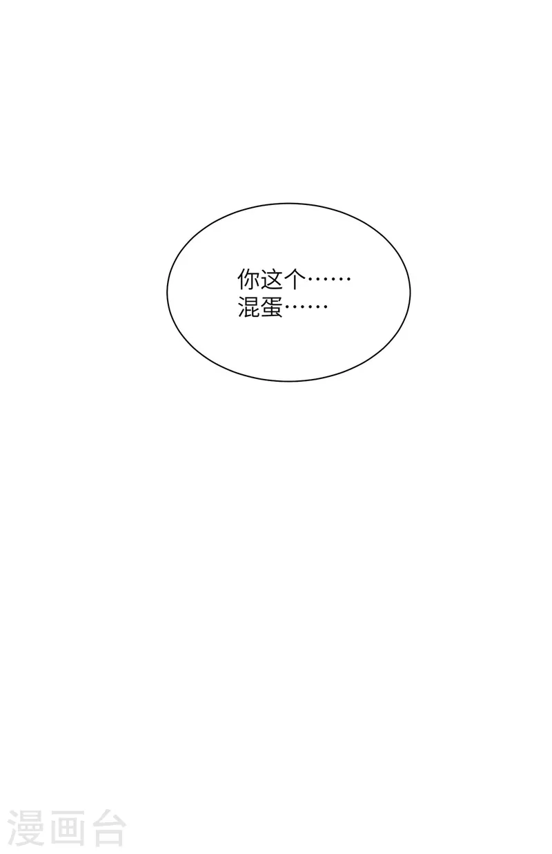第2季第2话 选我还是他(1/2)-第135话