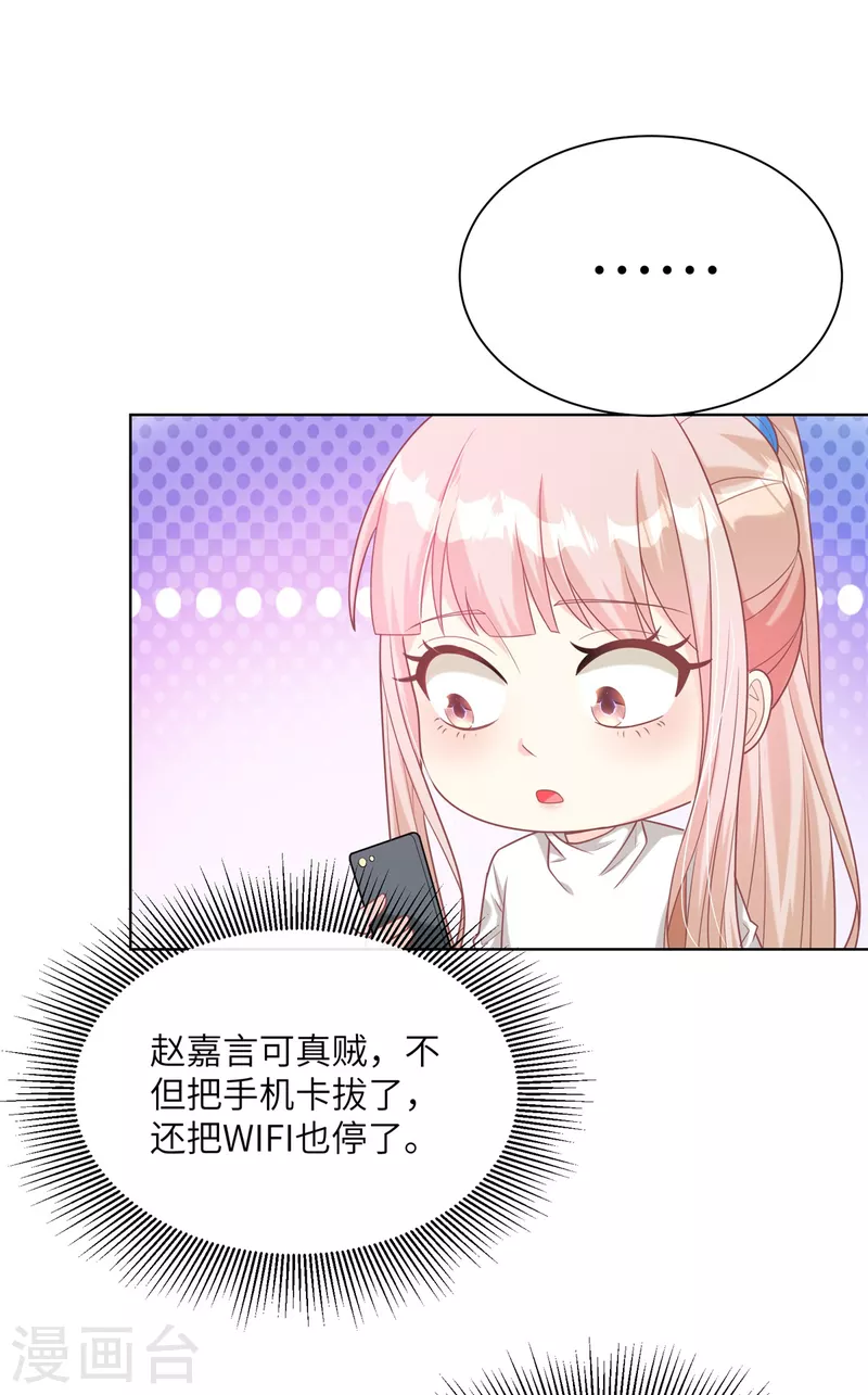 第2季第2话 选我还是他(1/2)-第135话