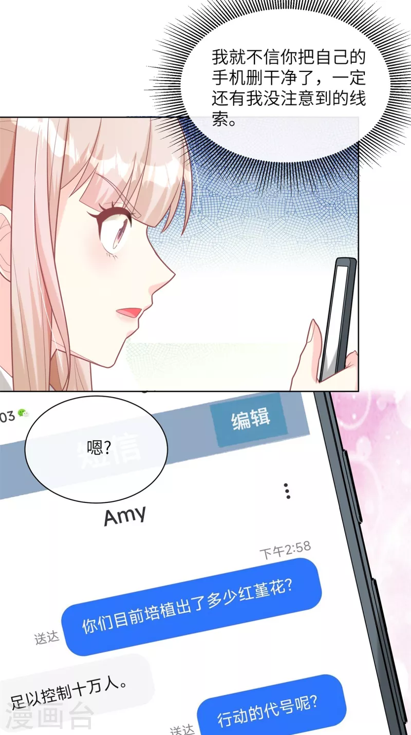 第2季第2话 选我还是他(1/2)-第135话