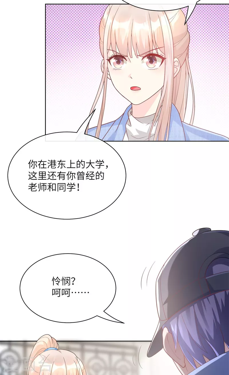 第2季第2话 选我还是他(1/2)-第135话