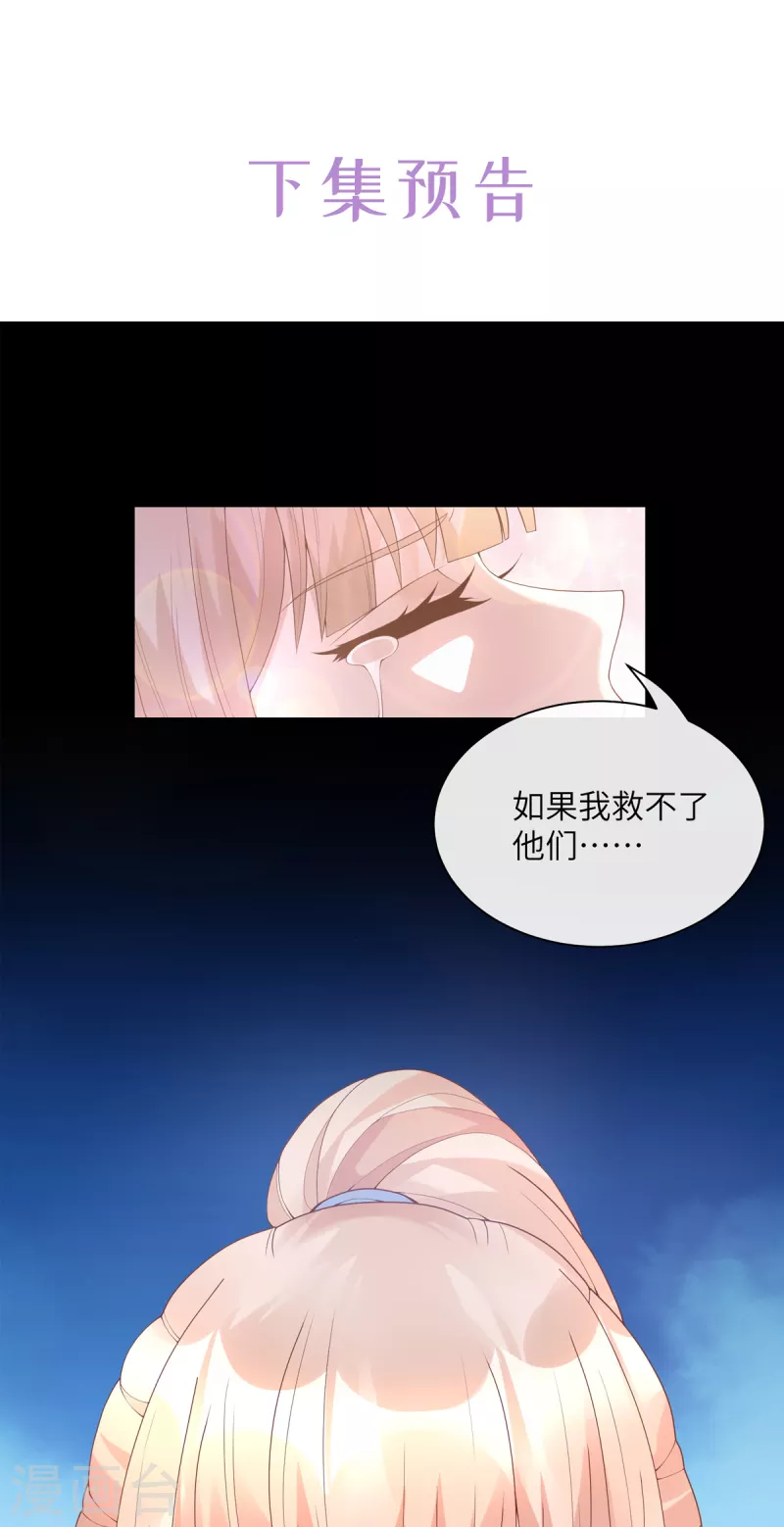 第2季第2话 选我还是他(1/2)-第135话