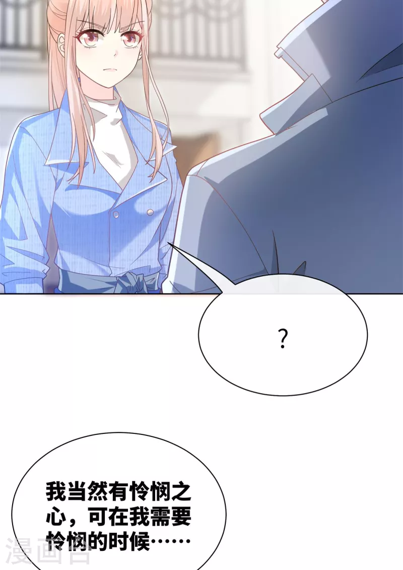 第2季第2话 选我还是他(1/2)-第135话