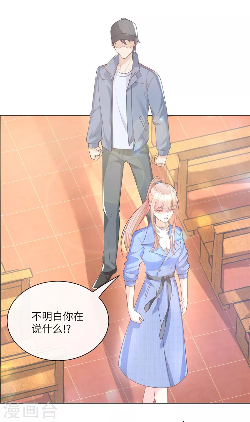 第2季第2话 选我还是他(1/2)-第135话