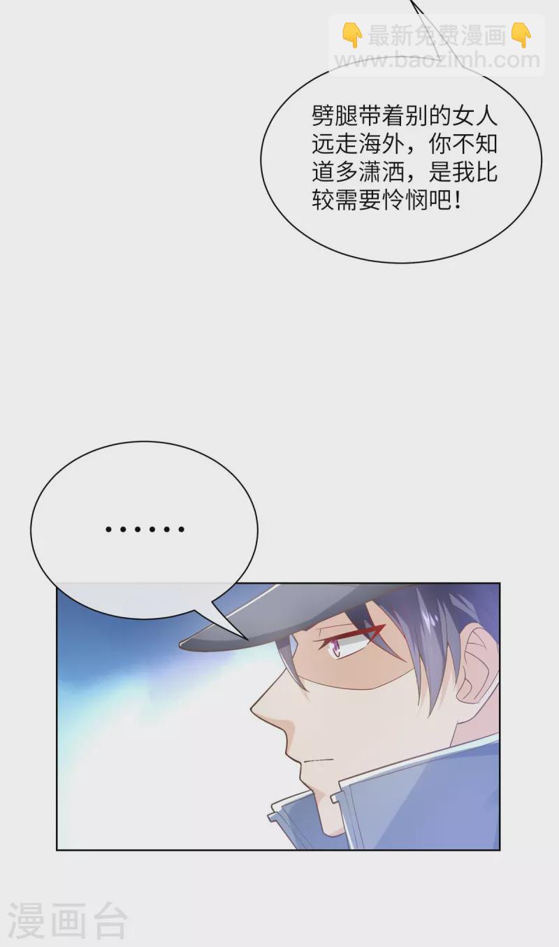 第2季第2话 选我还是他(1/2)-第135话
