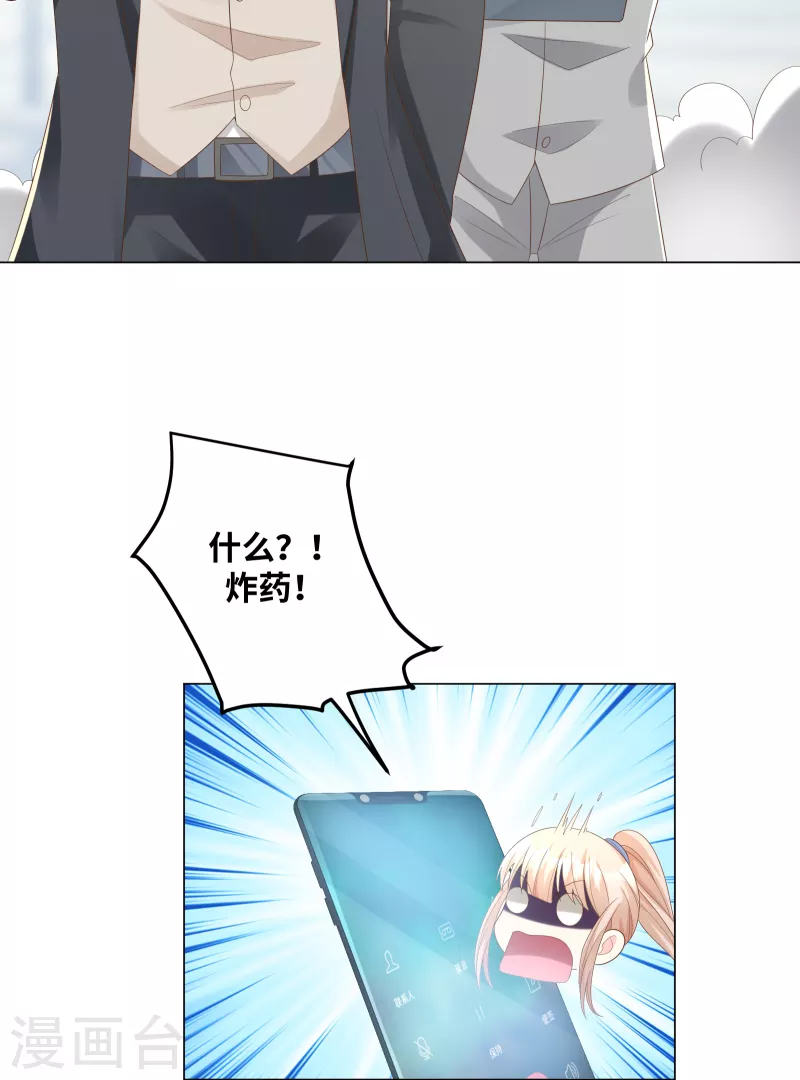 第2季 第4话 生死未卜！(1/2)-第137话