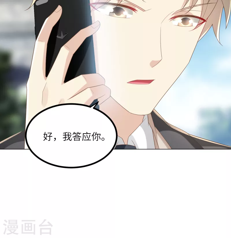 第2季 第4话 生死未卜！(1/2)-第137话