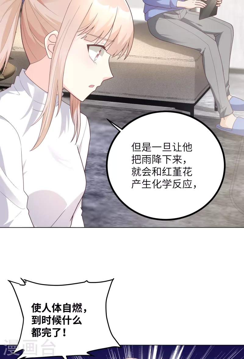 第2季 第4话 生死未卜！(1/2)-第137话