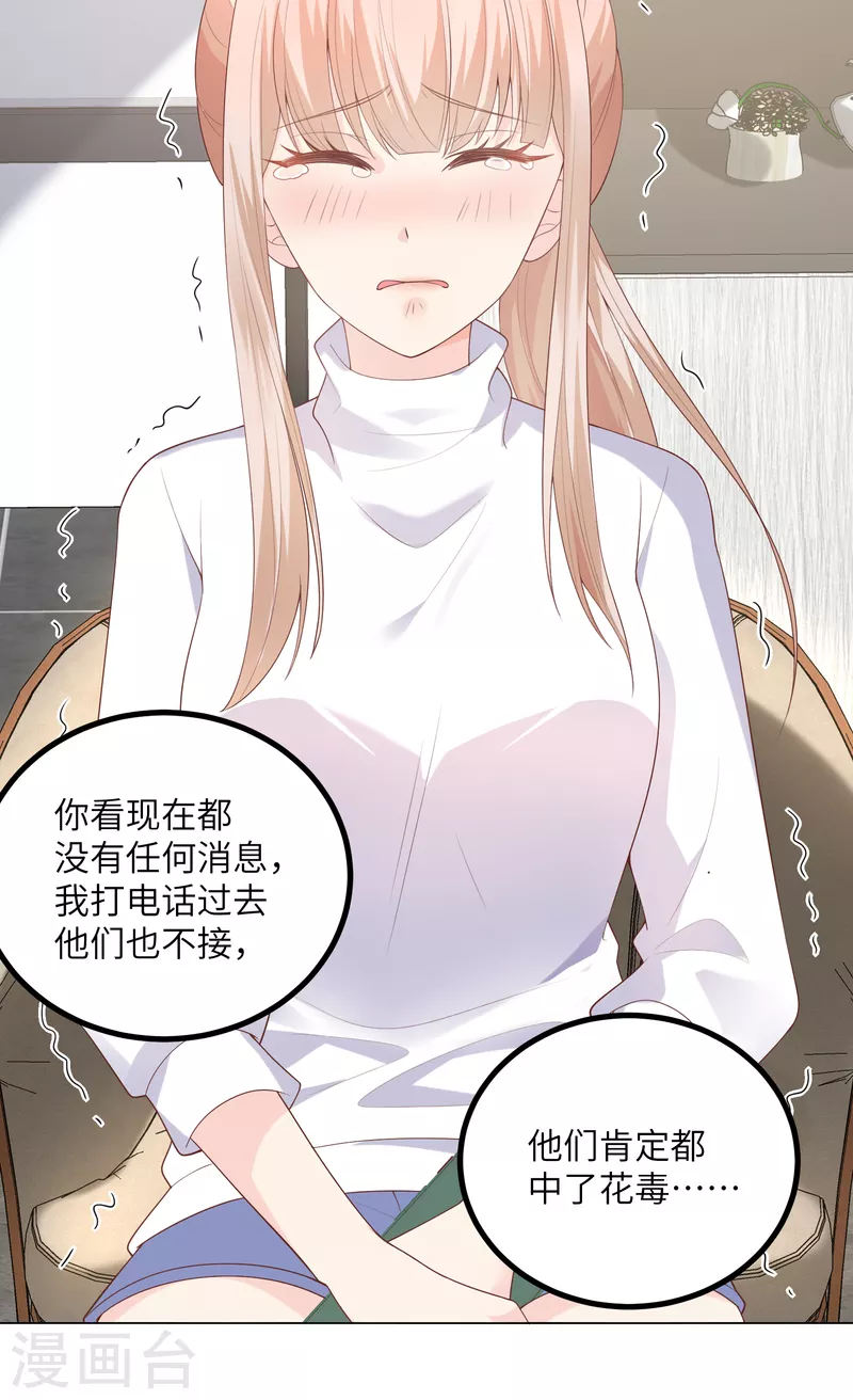 第2季 第4话 生死未卜！(1/2)-第137话
