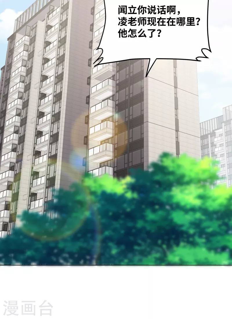 第2季 第4话 生死未卜！(1/2)-第137话
