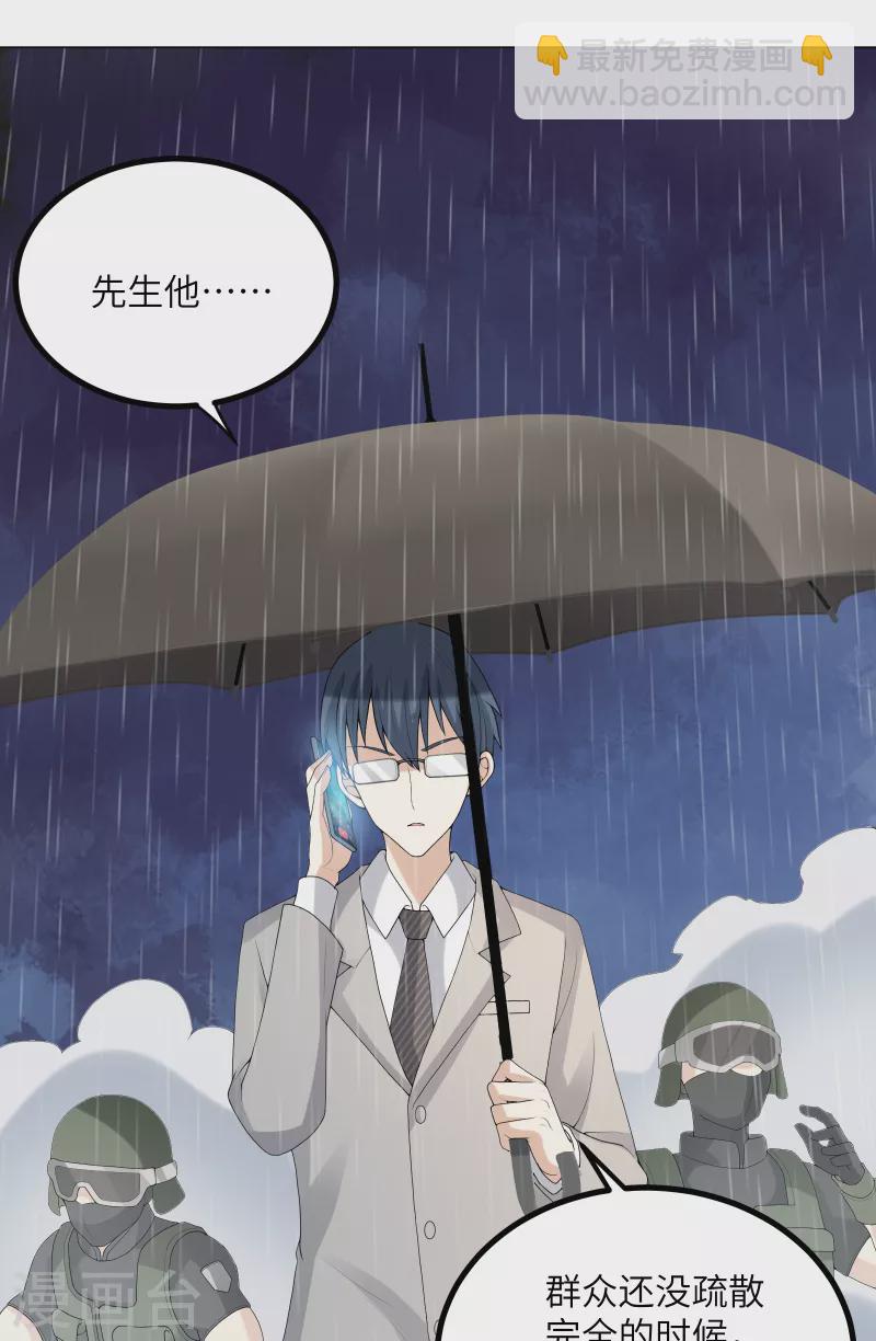 第2季 第4话 生死未卜！(1/2)-第137话